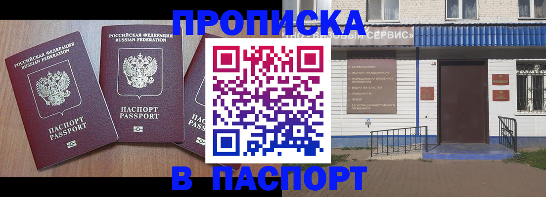 миграционный учет в Чкаловске