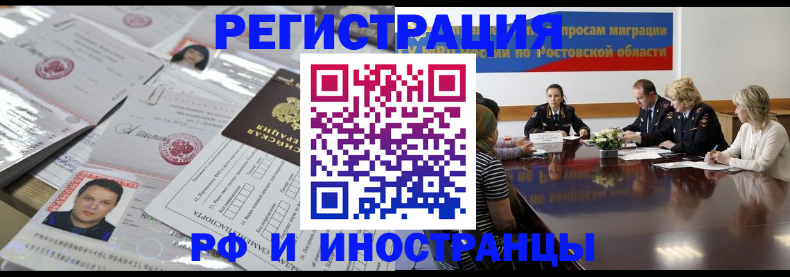 прописка 2025 в Чкаловске