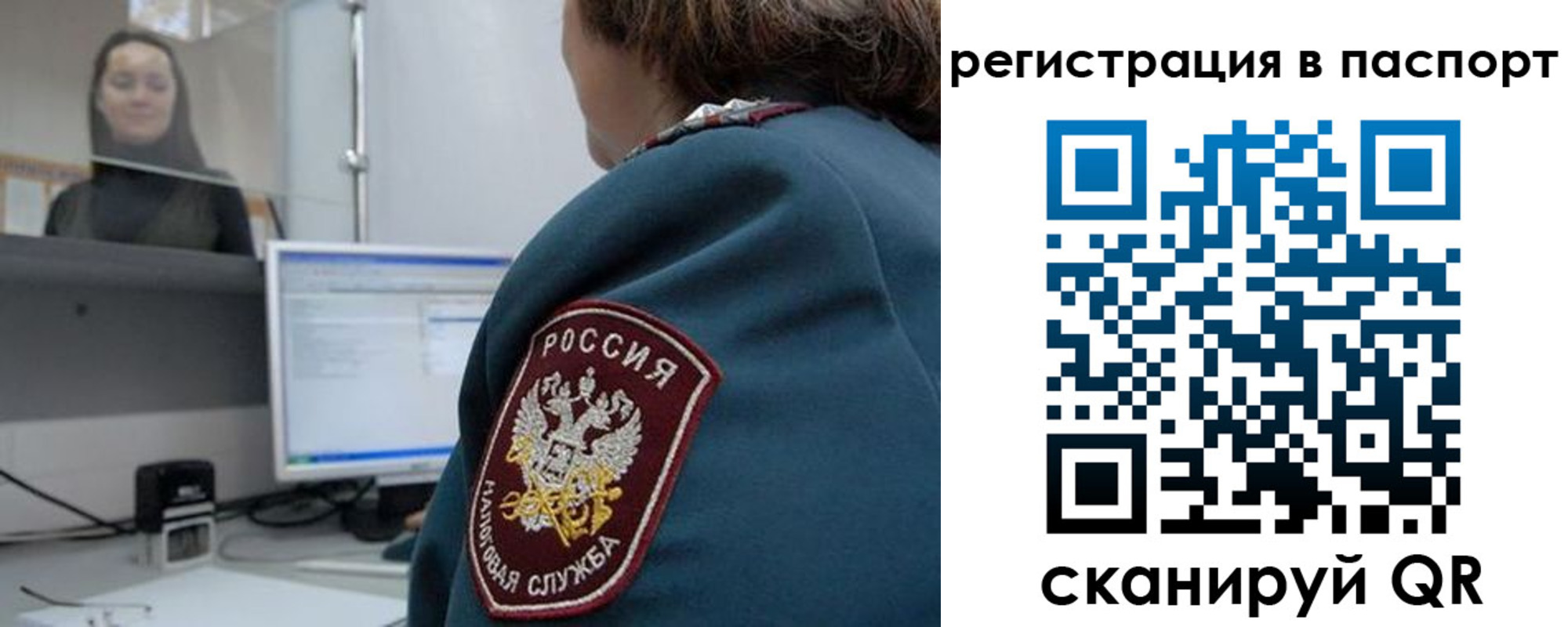 прописка от собственника в Чкаловске