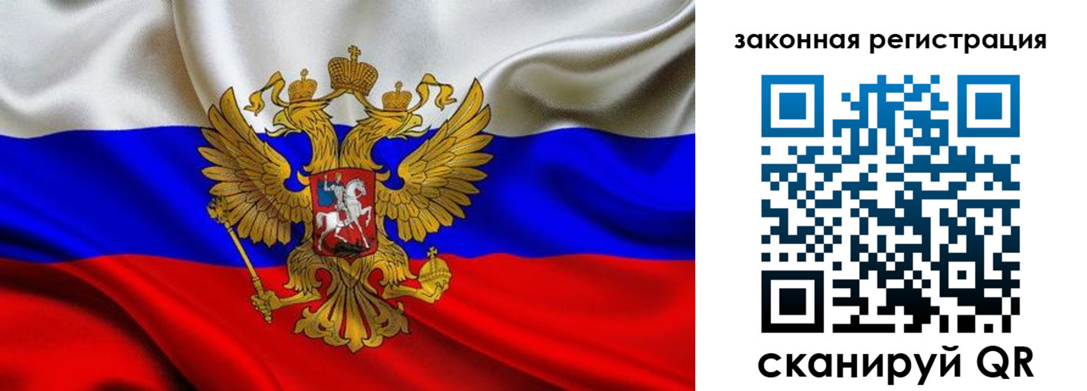 прописка для военкомата в Чкаловске