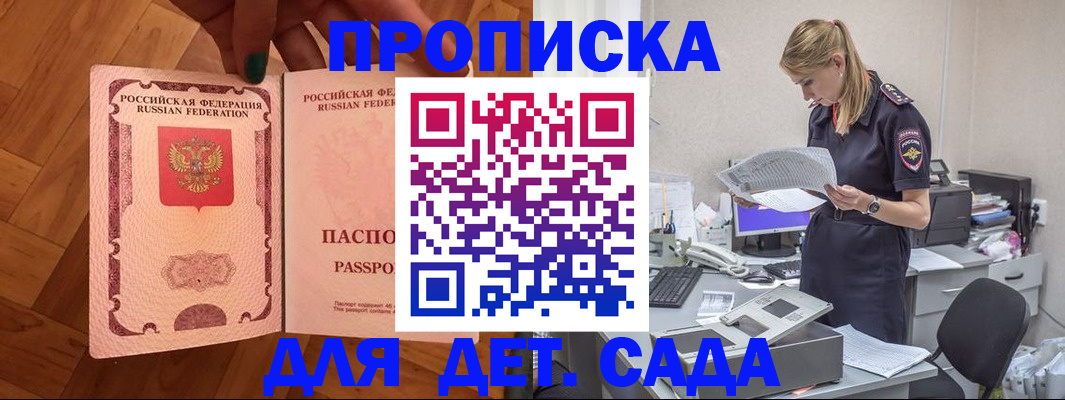 прописка регистрация в Чкаловске