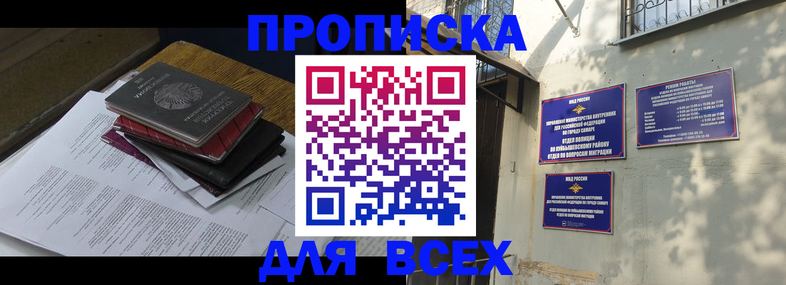 где прописаться в Чкаловске