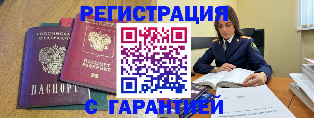 где прописаться в Чкаловске