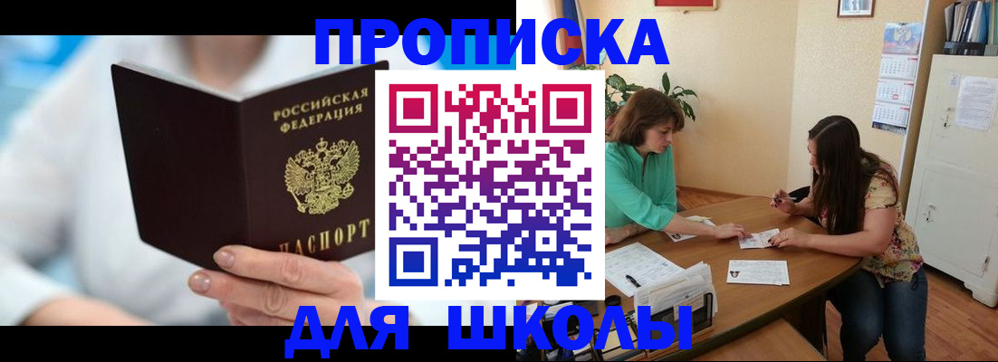 прописка иностранных граждан в Чкаловске