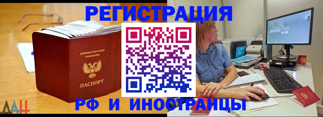 где прописаться в Чкаловске