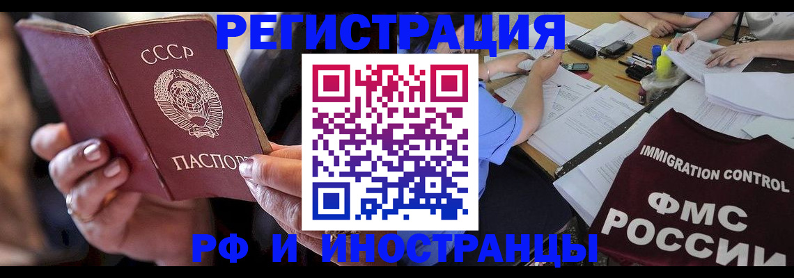 регистрация в Чкаловске